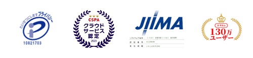jiima認証システム,CSPAクラウドサービス認定2023年度,人事労務システム